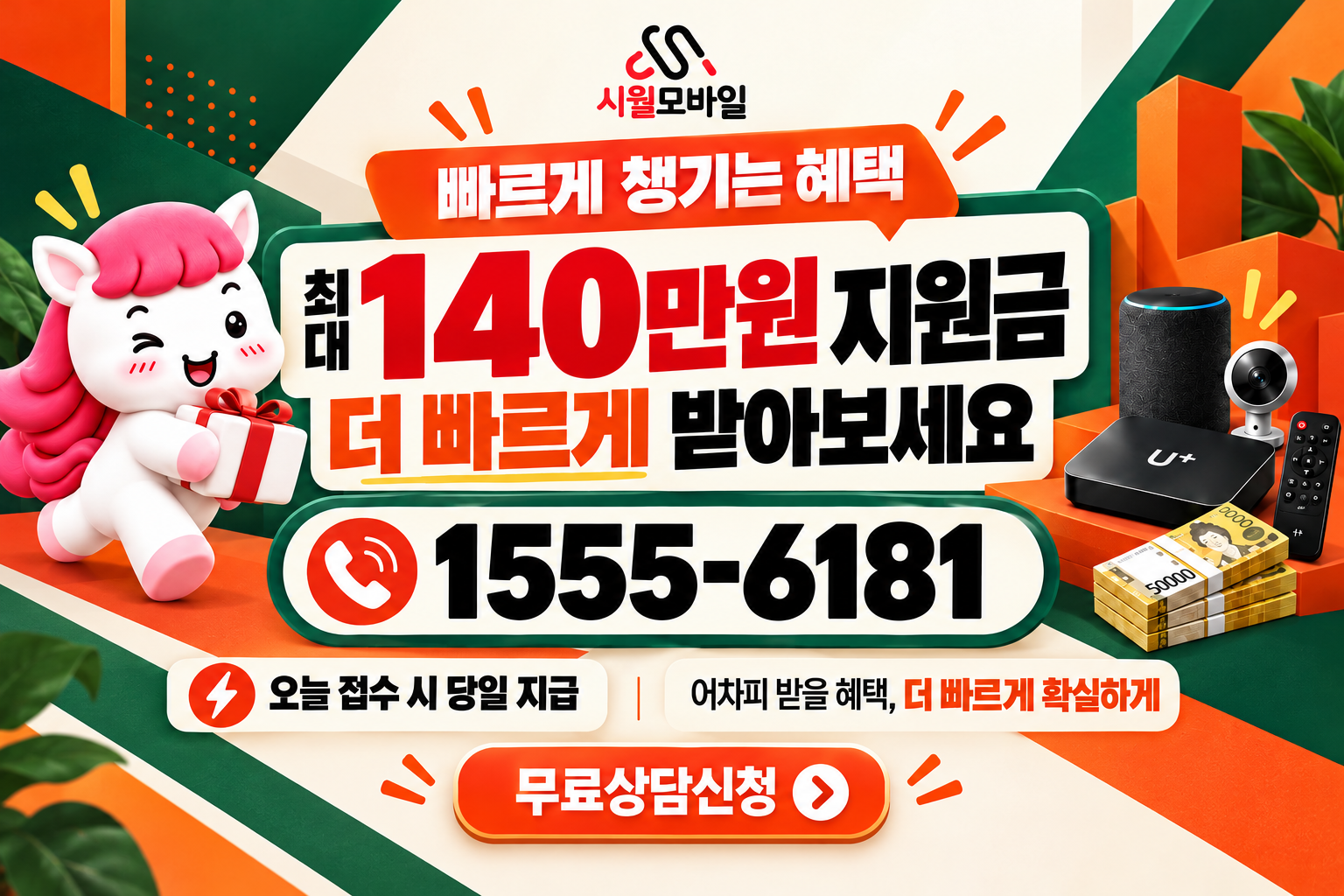 군위군 인터넷·TV 가입 혜택과 무료 상담 안내