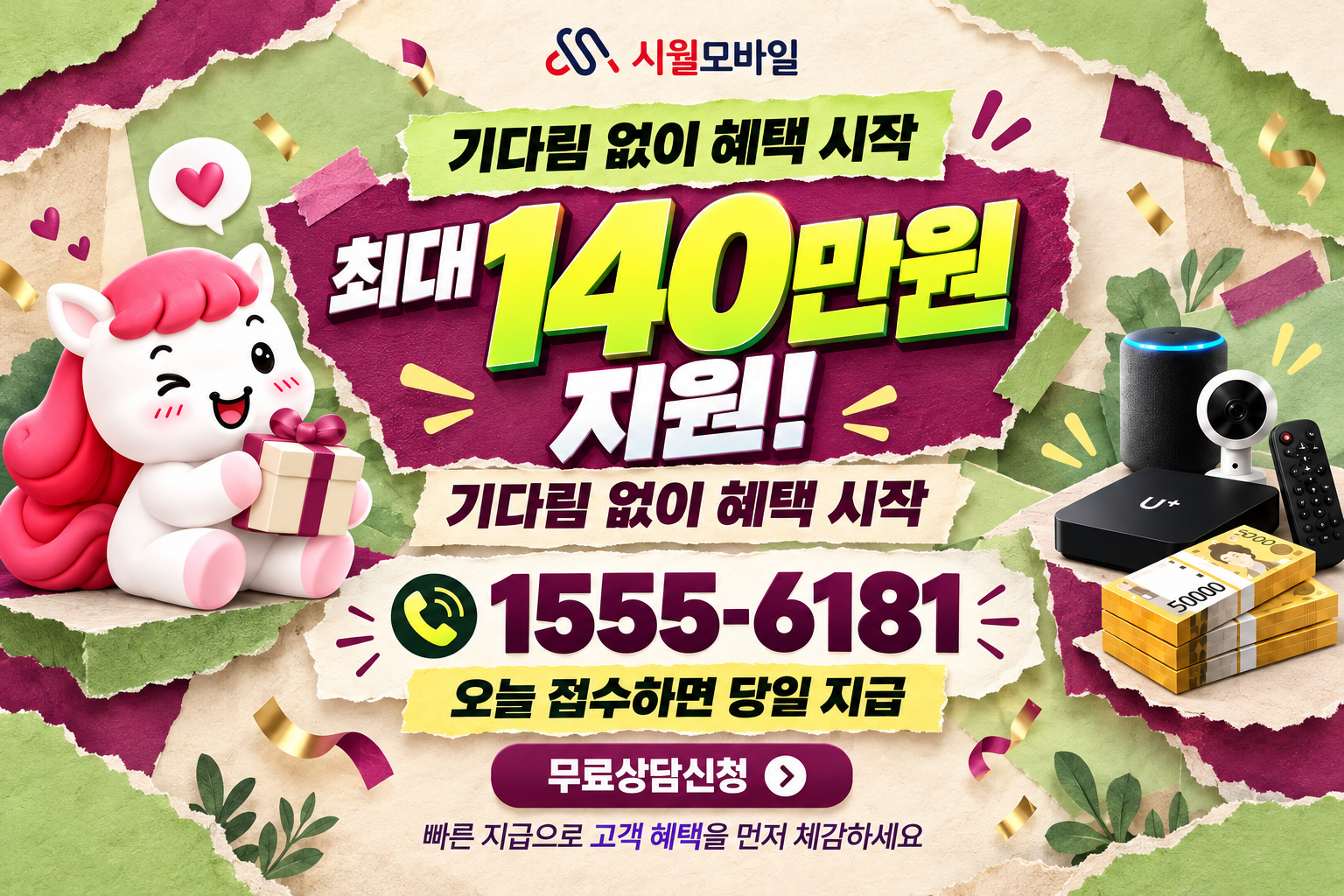 본동 인터넷·TV 가입 혜택과 무료 상담 안내
