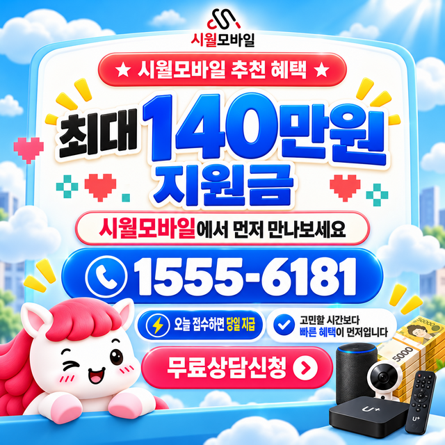 군위읍 단자함·공유기 위치 · 시월모바일 인터넷 가입 혜택 안내